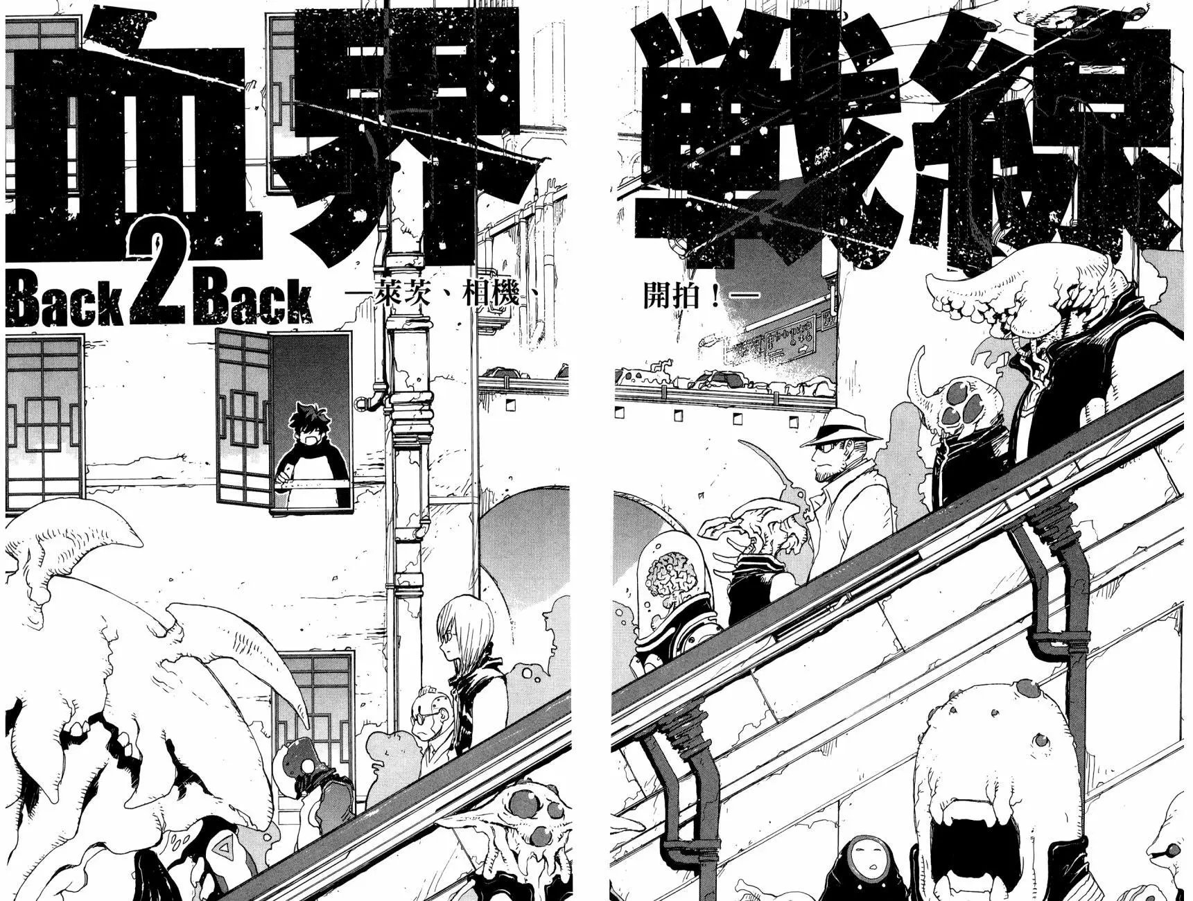 第2部01卷