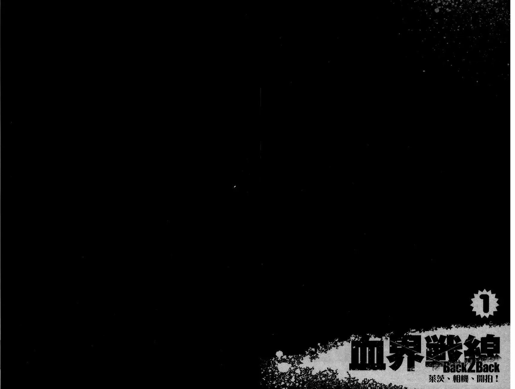 第2部01卷
