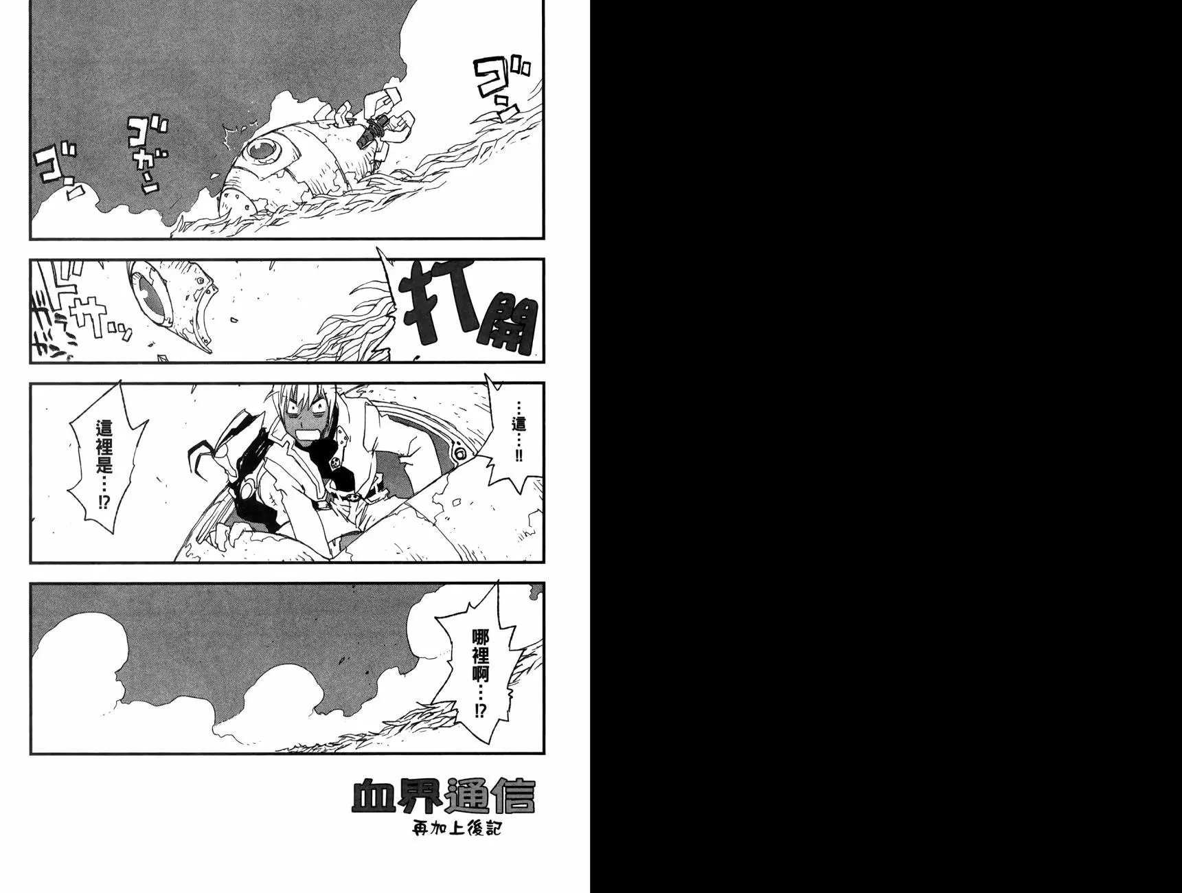 第2部01卷