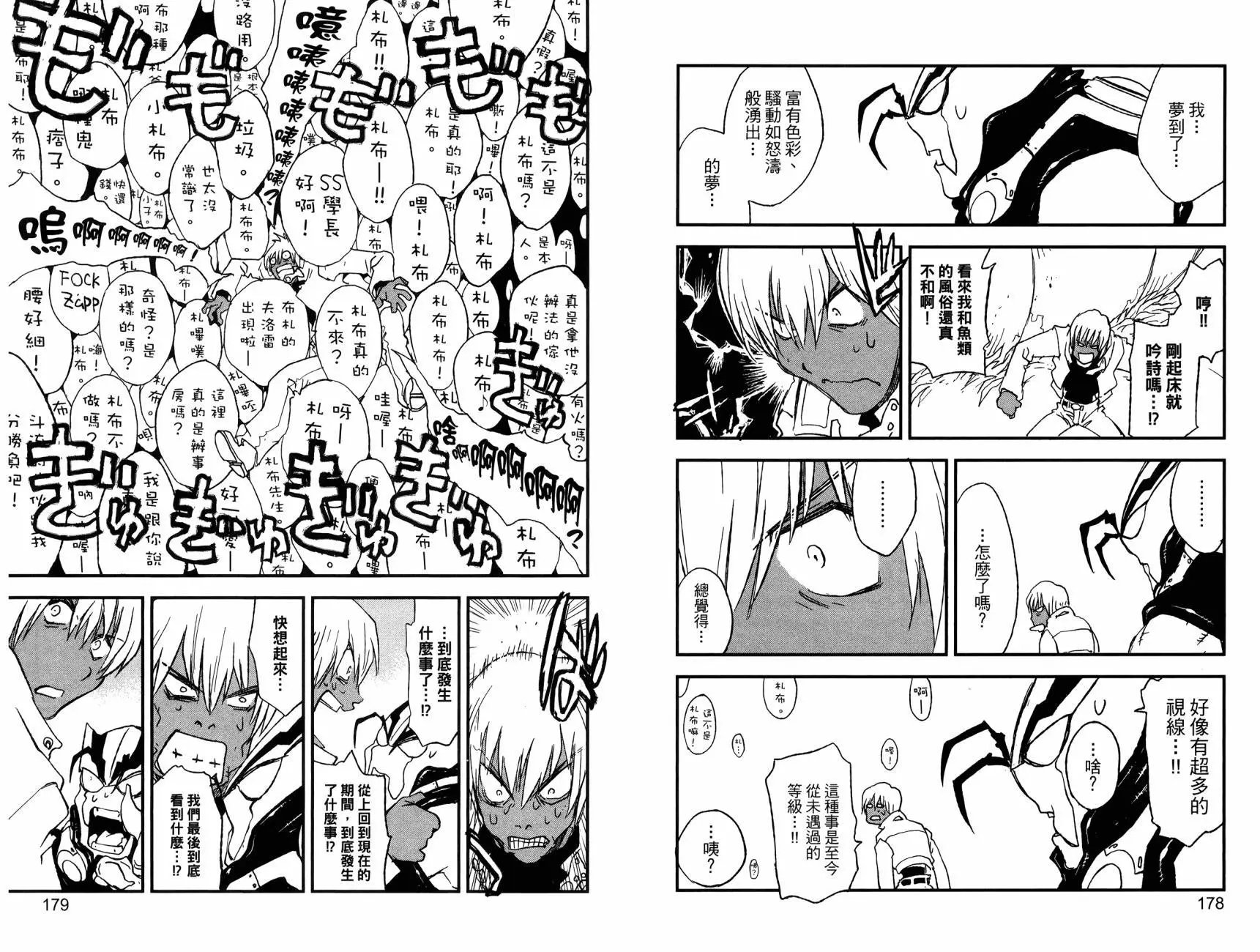 第2部01卷