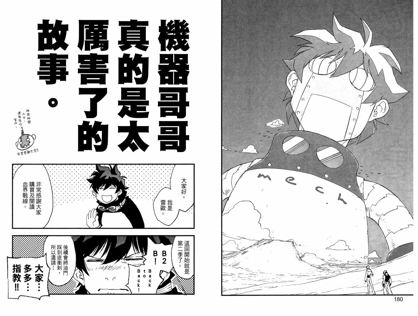 第2部01卷