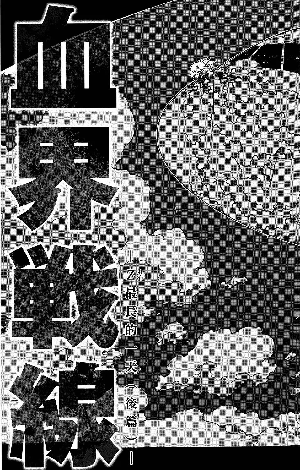 第05卷 Z最长的的一天