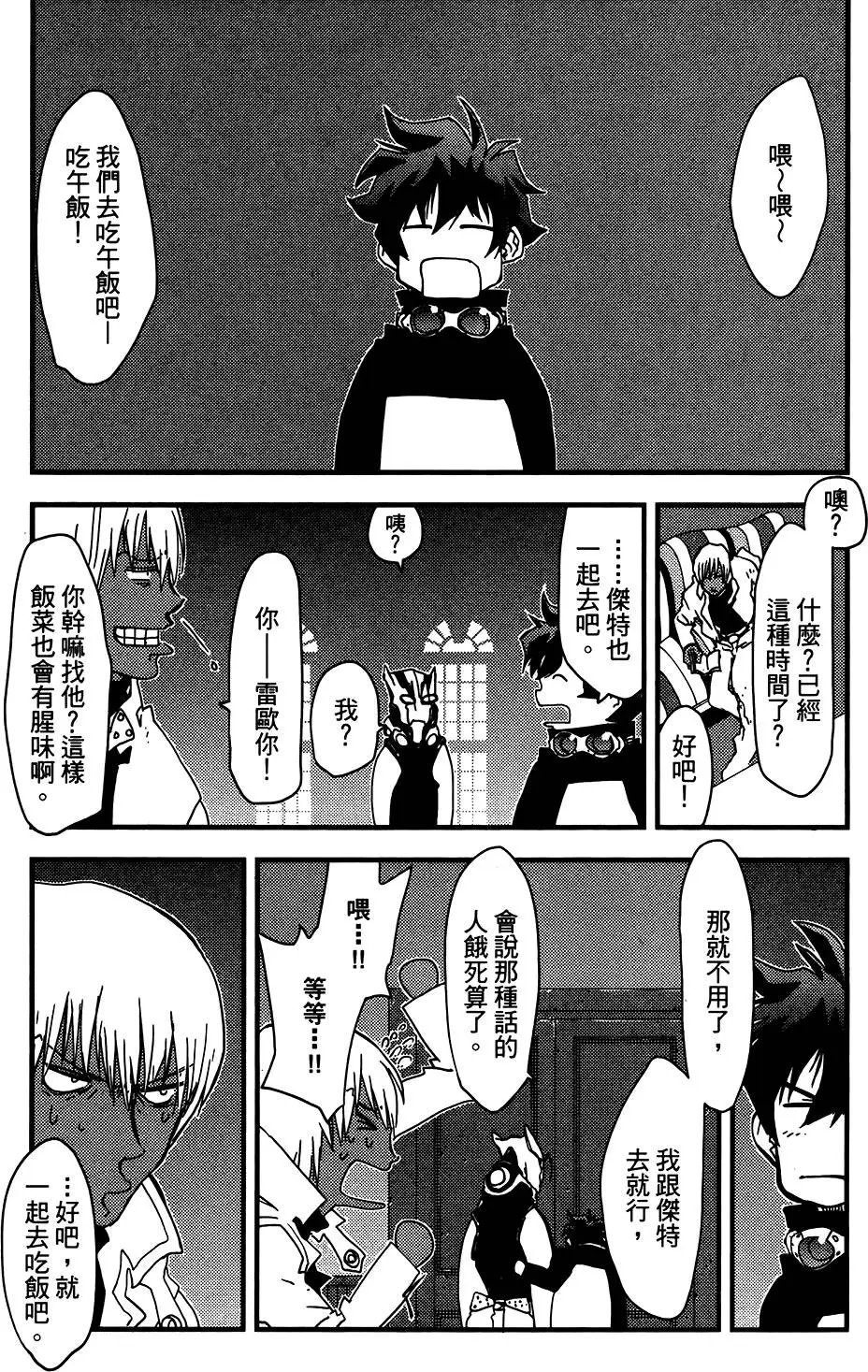第06卷 人狼大作战