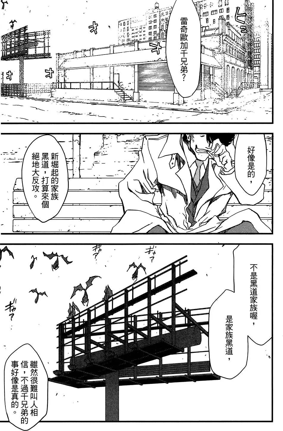 第06卷 人狼大作战