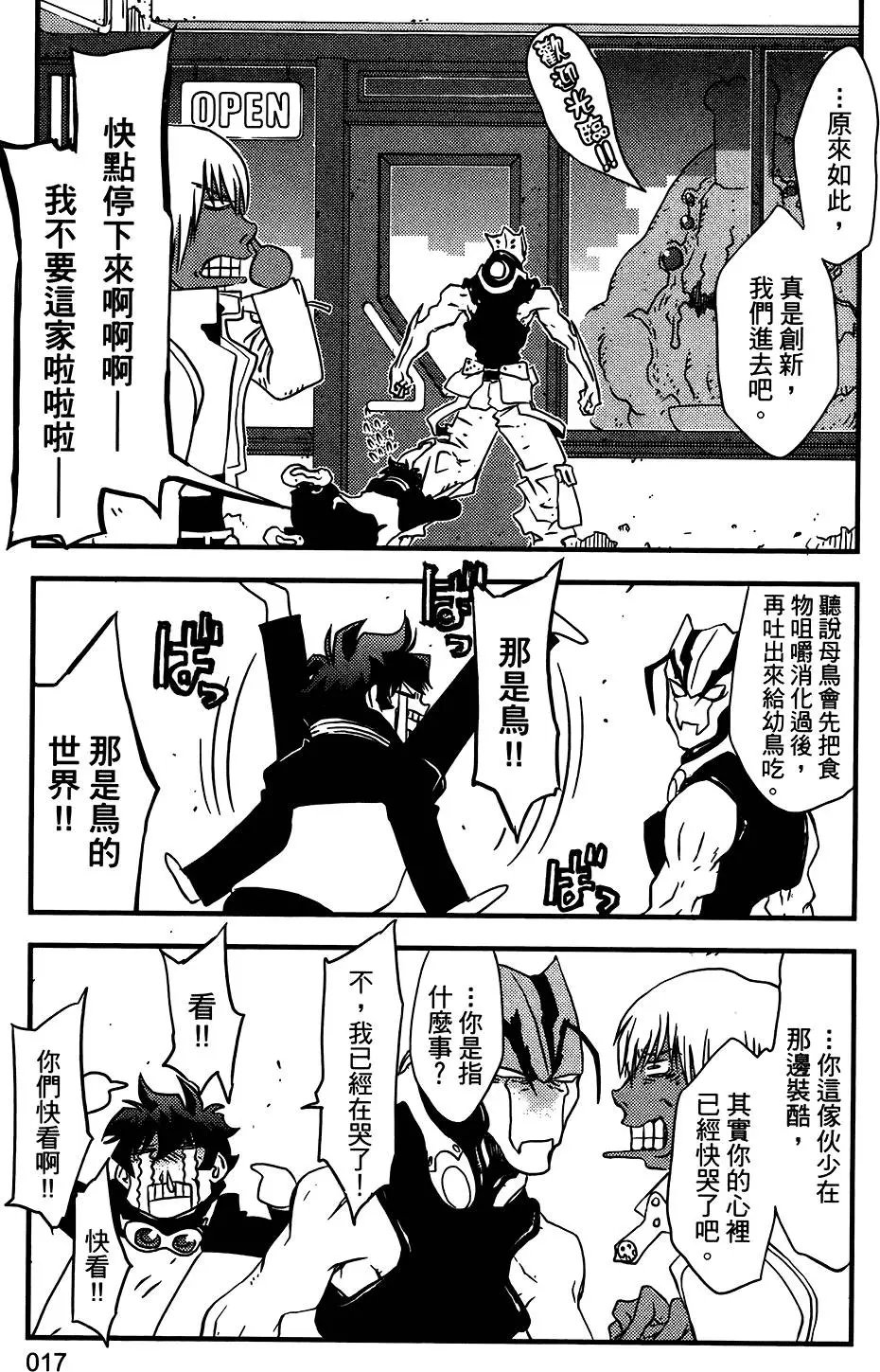 第06卷 人狼大作战