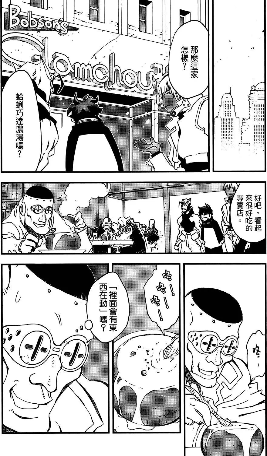 第06卷 人狼大作战