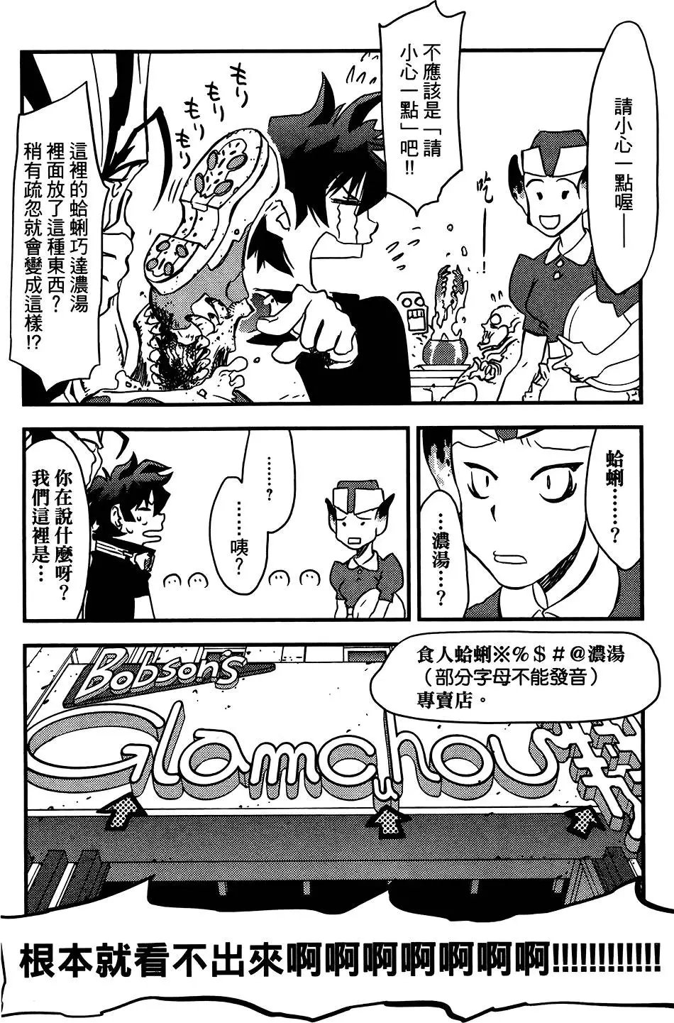 第06卷 人狼大作战