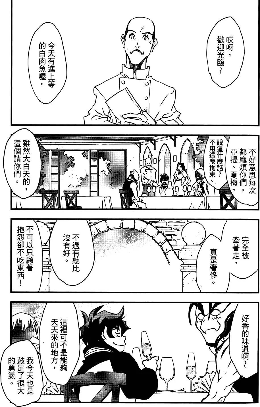 第06卷 人狼大作战