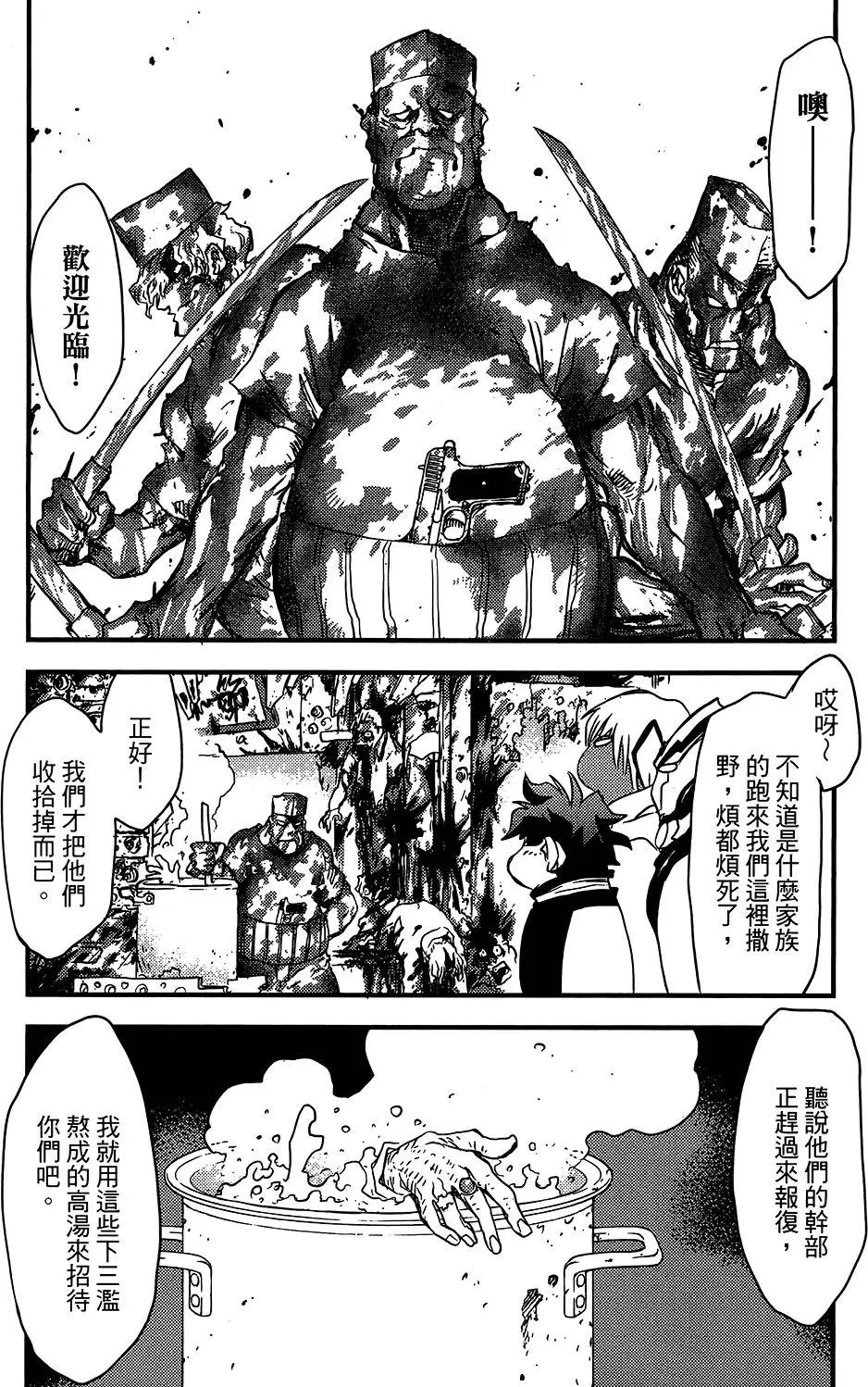 第06卷 人狼大作战