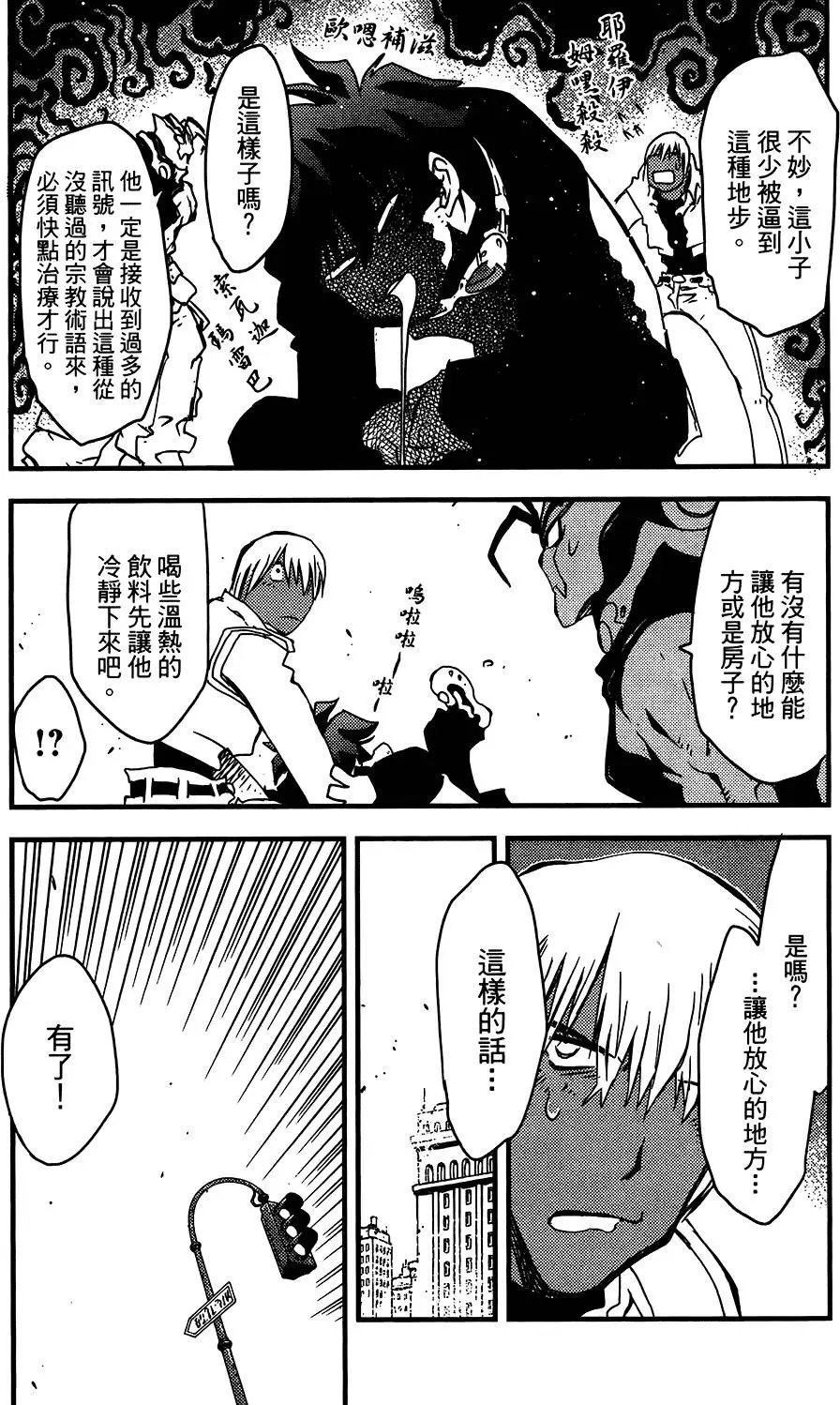 第06卷 人狼大作战