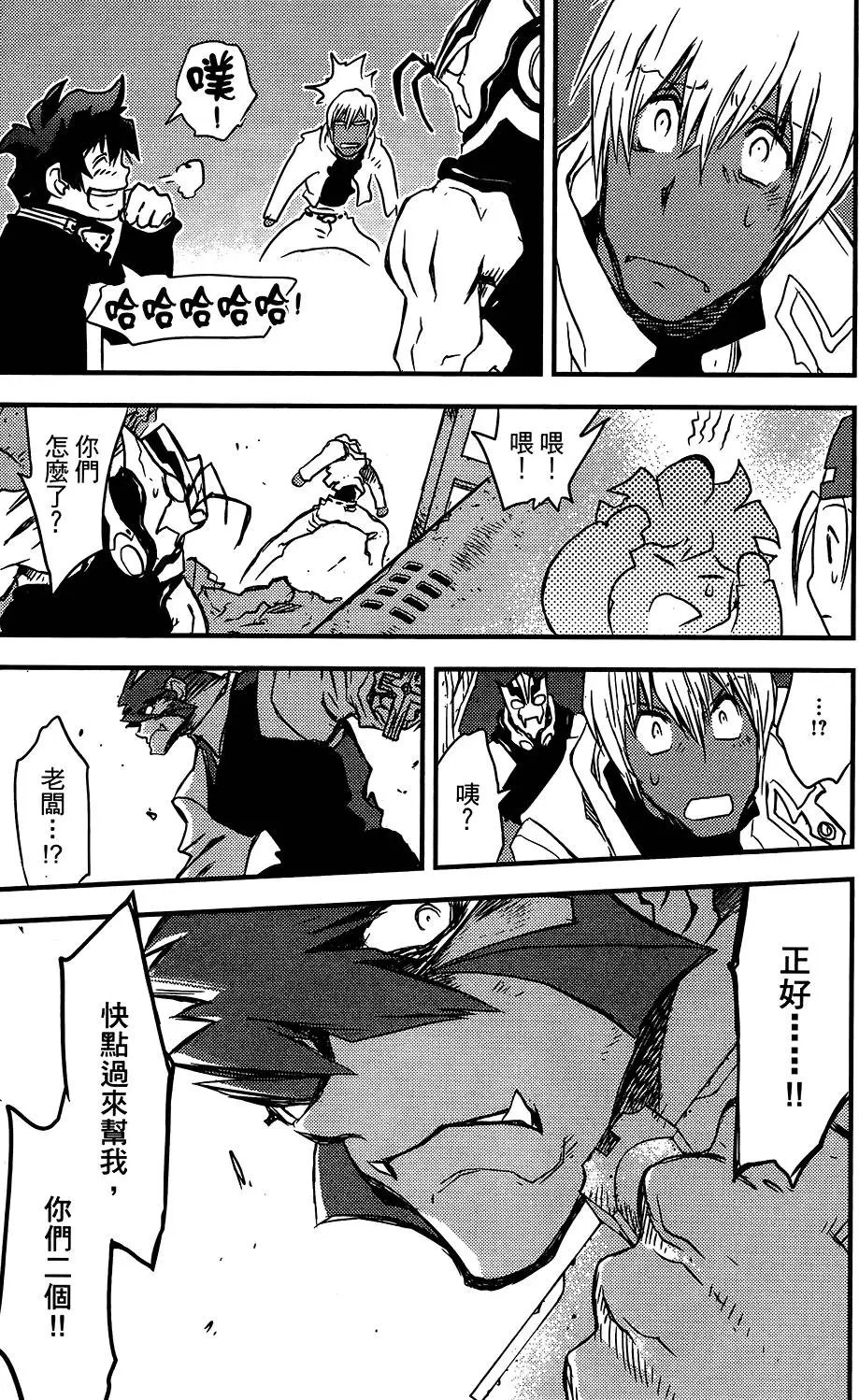 第06卷 人狼大作战