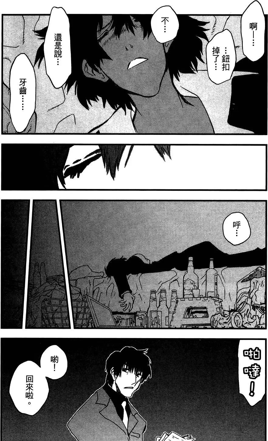 第06卷 人狼大作战