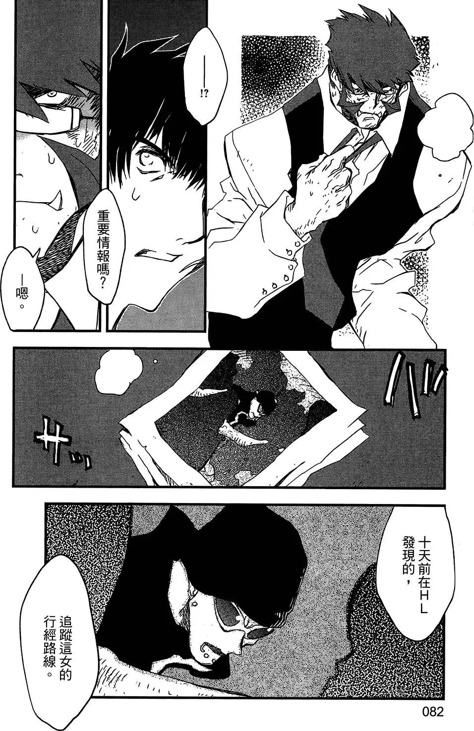 第06卷 人狼大作战