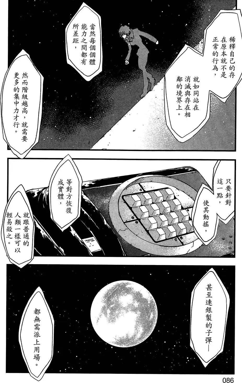 第06卷 人狼大作战