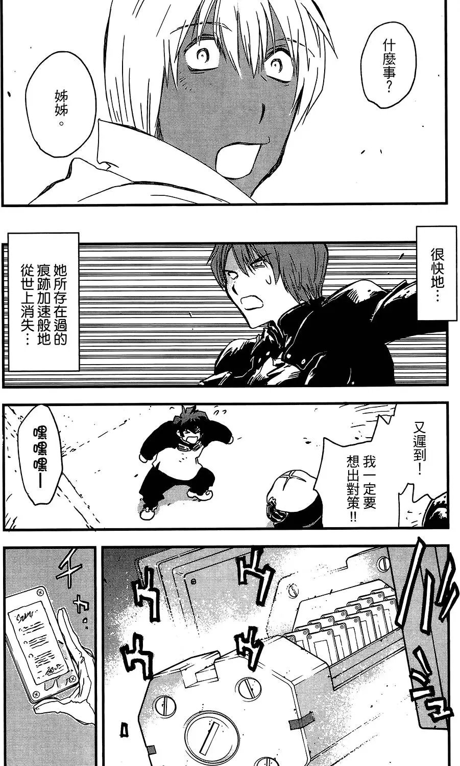 第06卷 人狼大作战