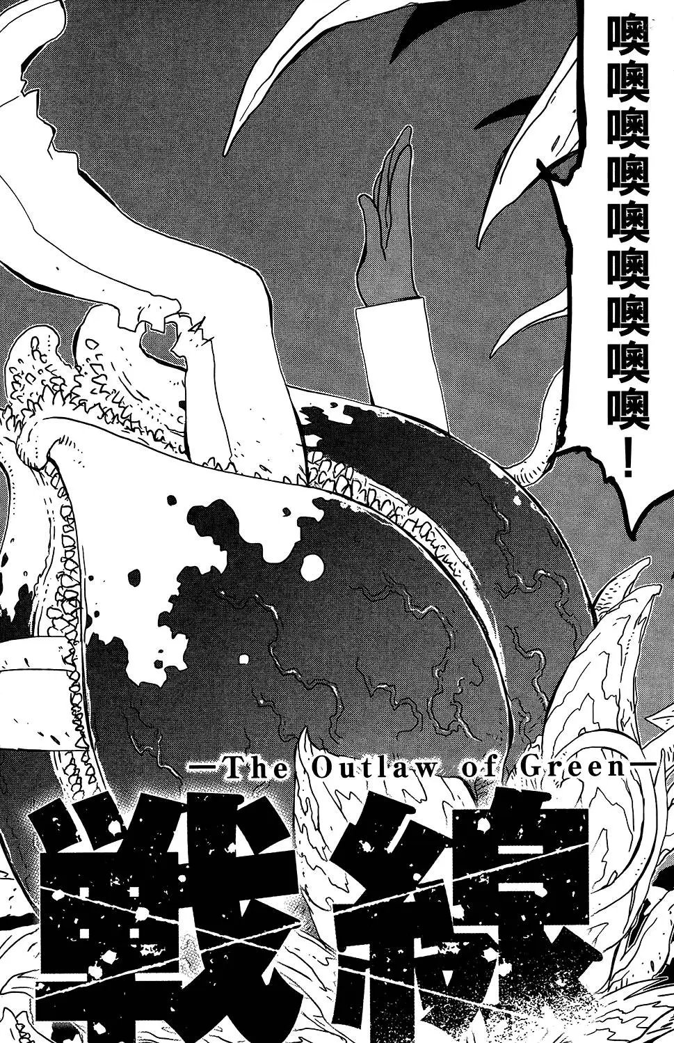 第06卷 人狼大作战