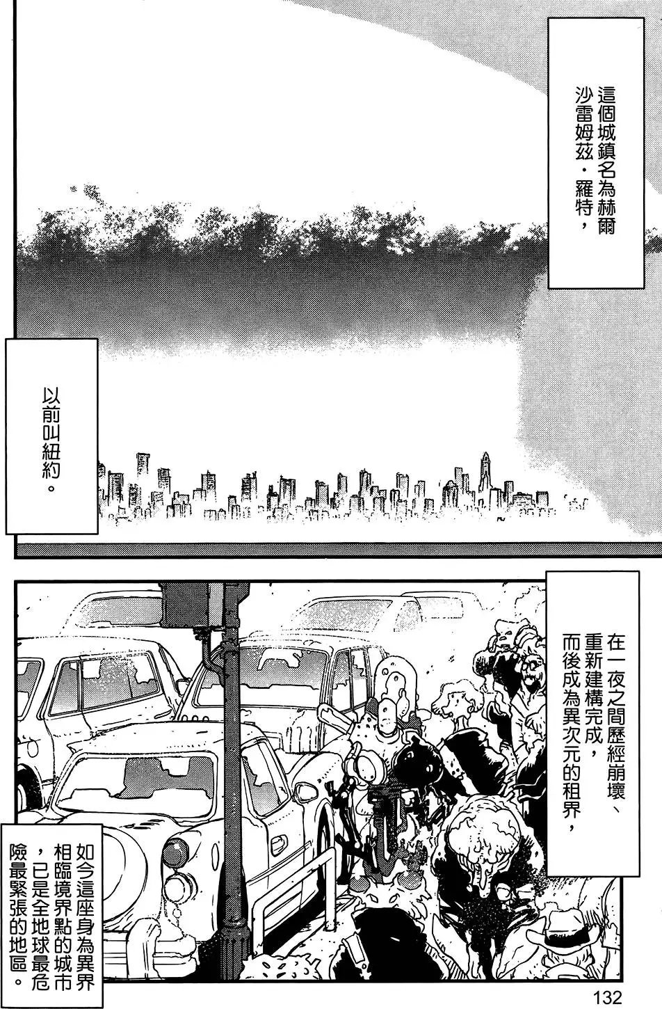 第06卷 人狼大作战
