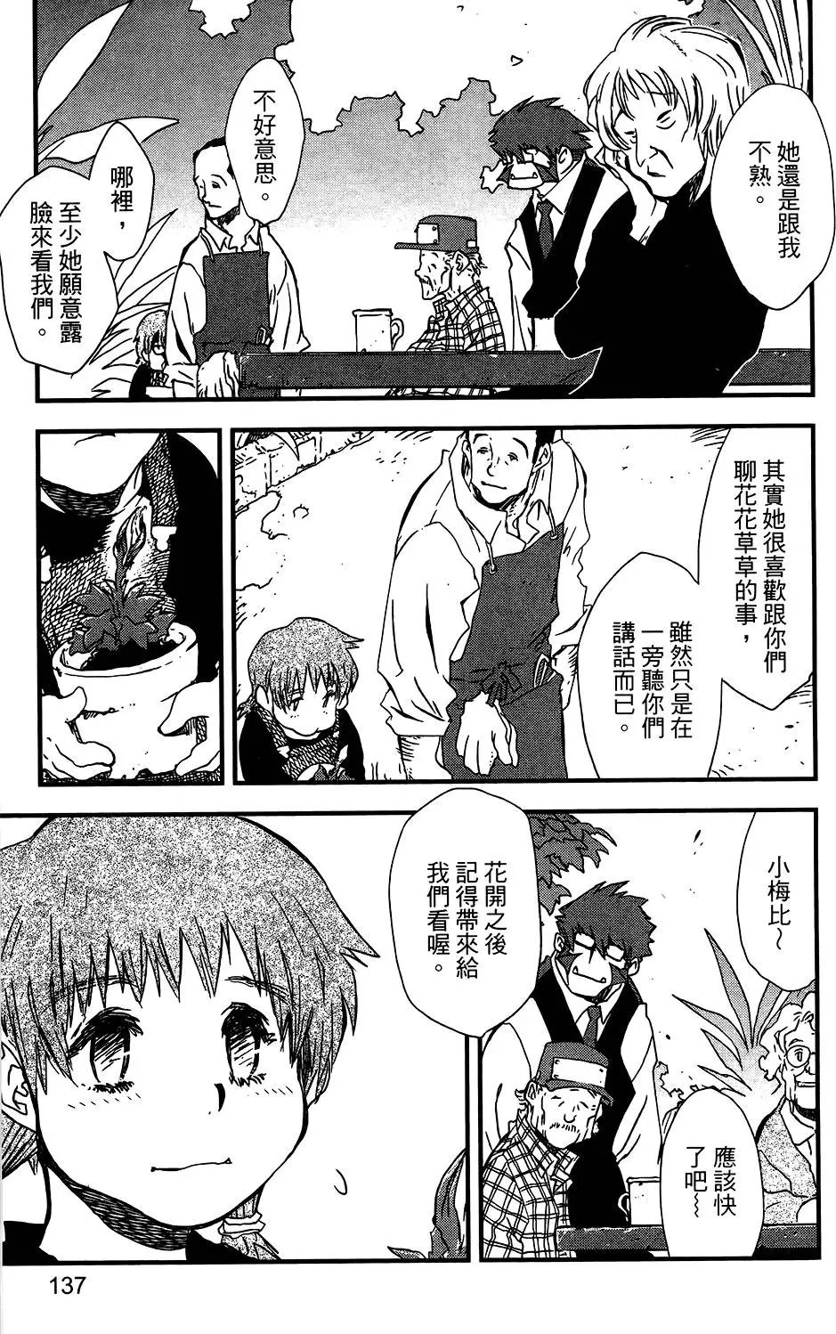 第06卷 人狼大作战
