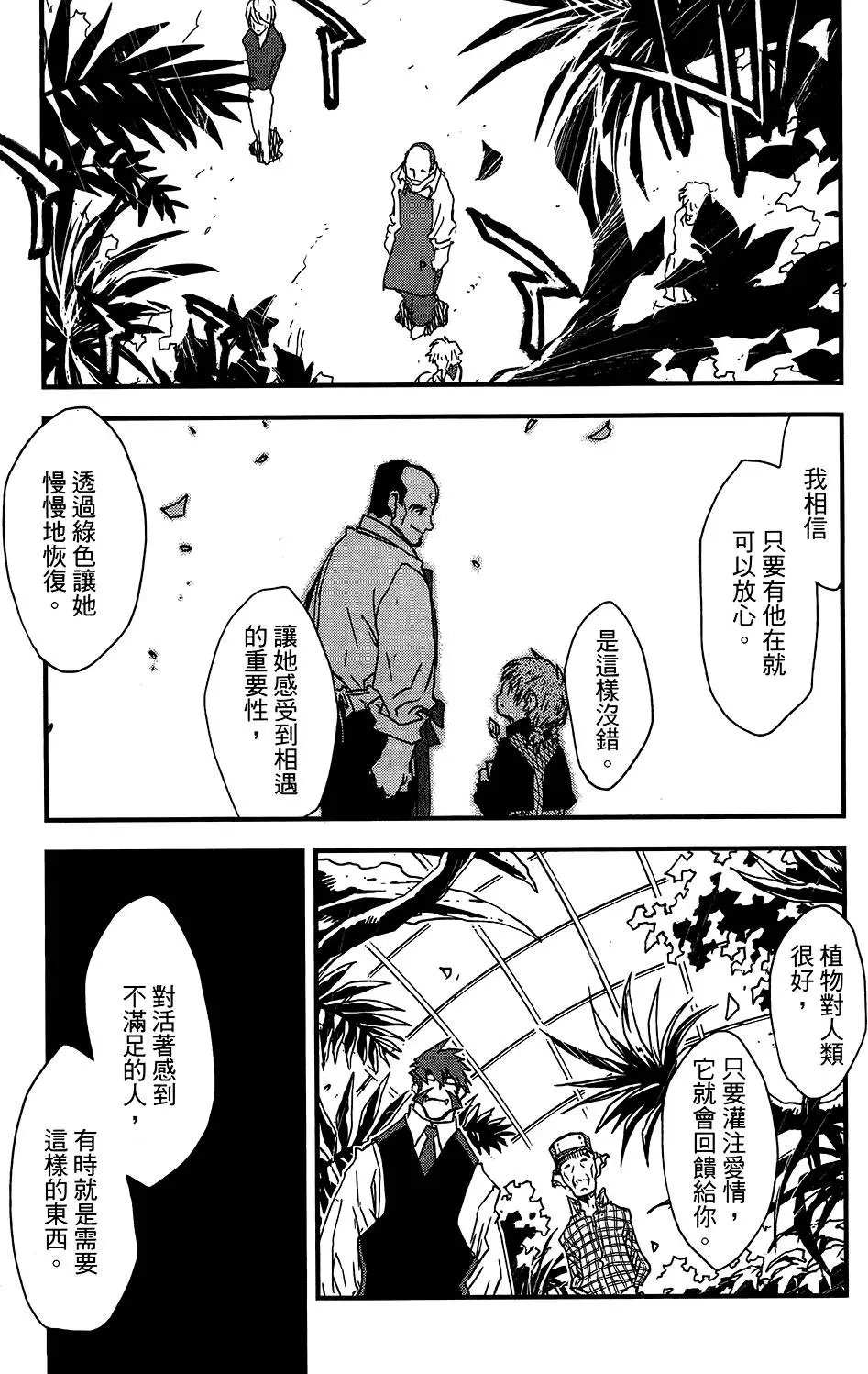 第06卷 人狼大作战