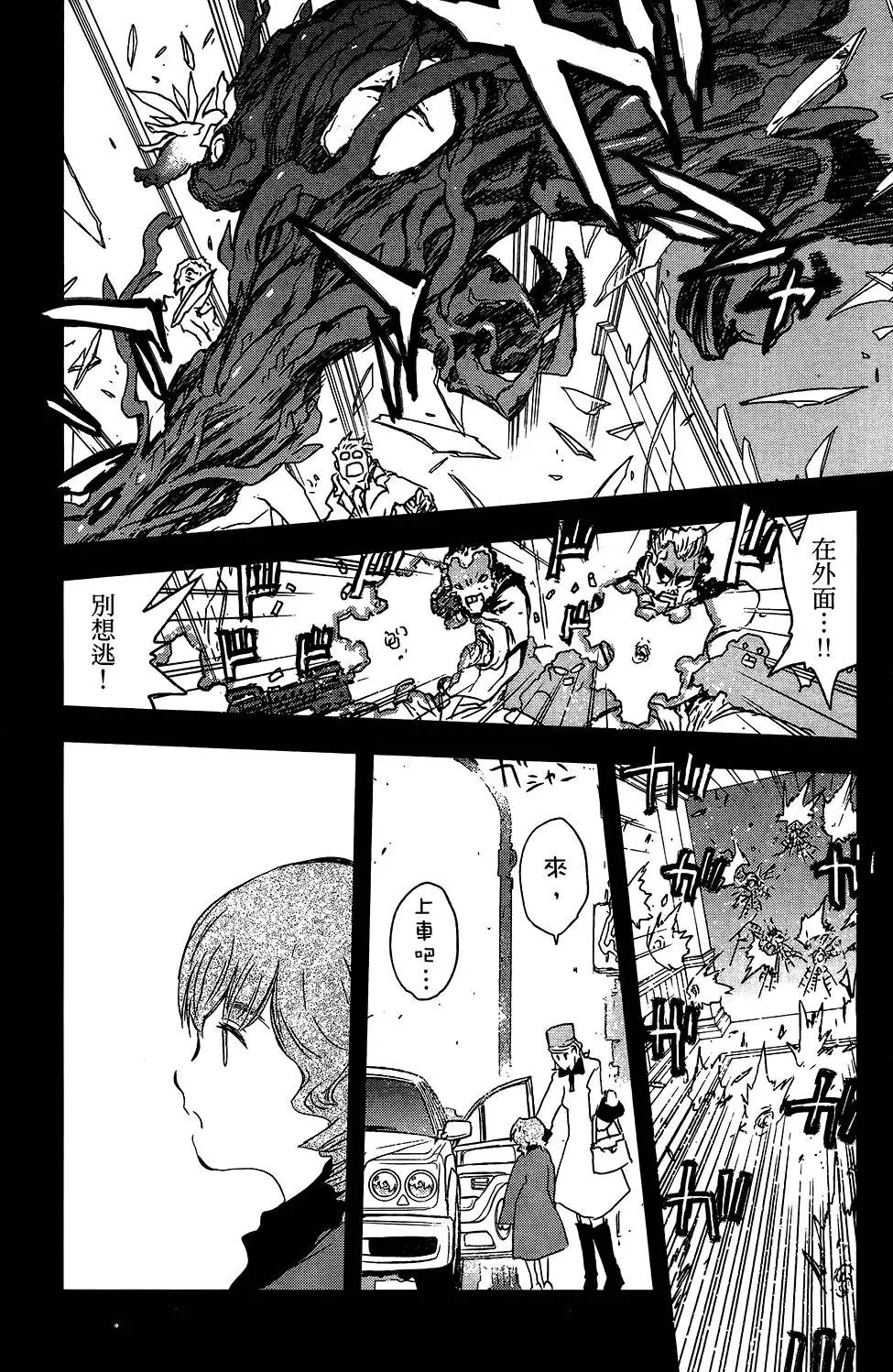 第06卷 人狼大作战