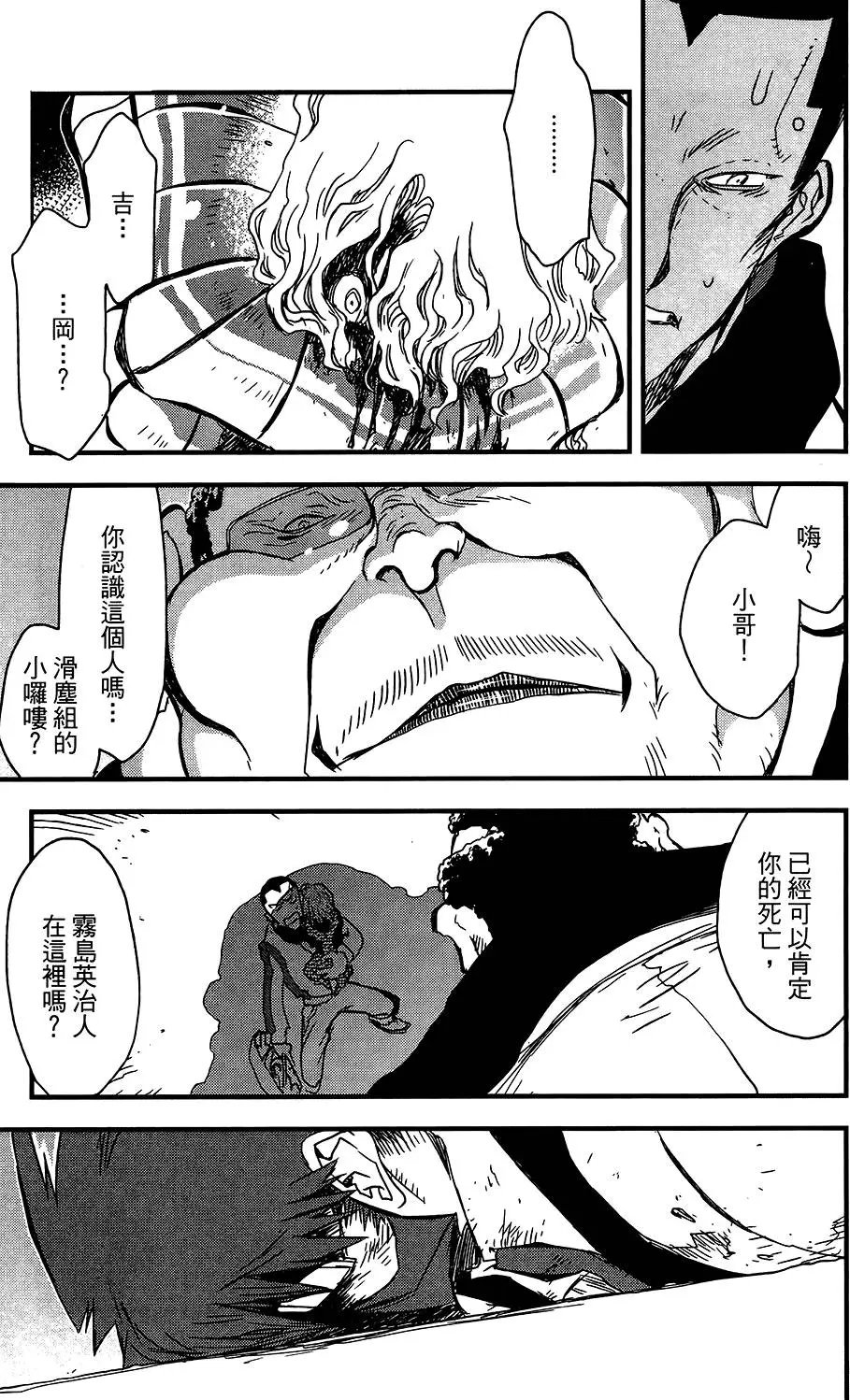 第06卷 人狼大作战