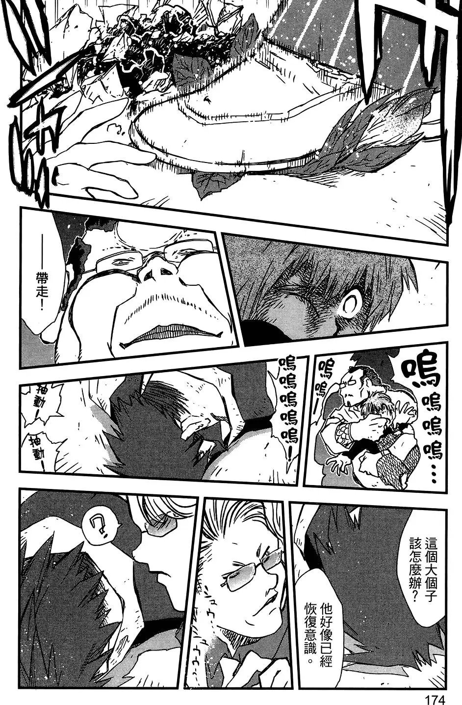 第06卷 人狼大作战