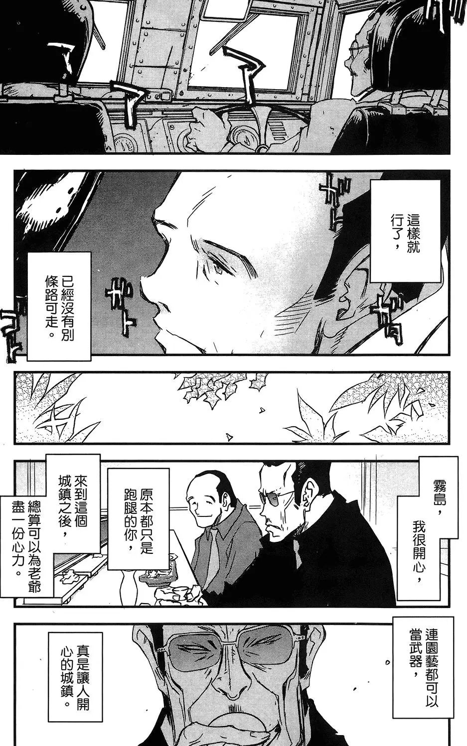 第06卷 人狼大作战