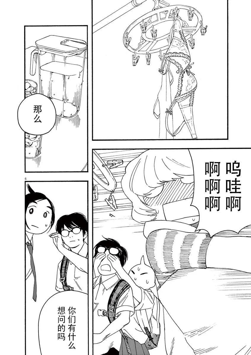 第10话