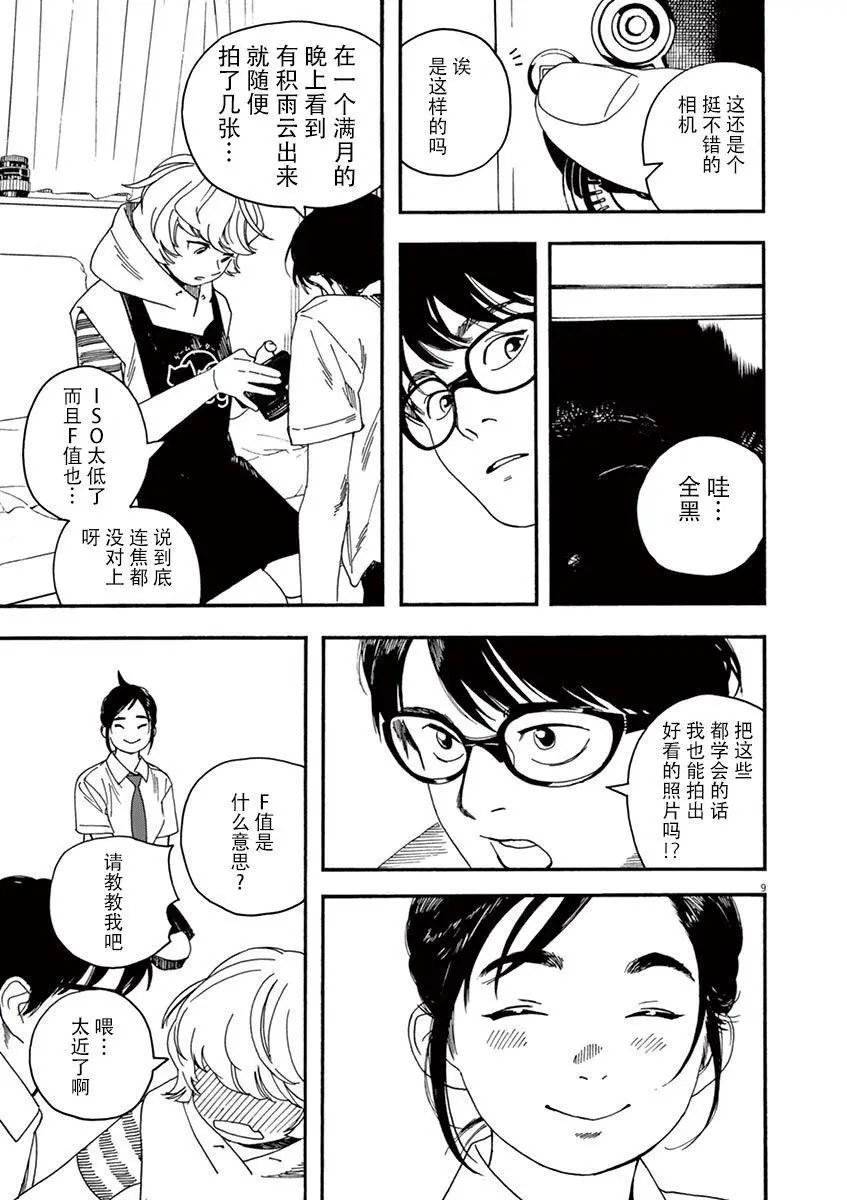 第10话