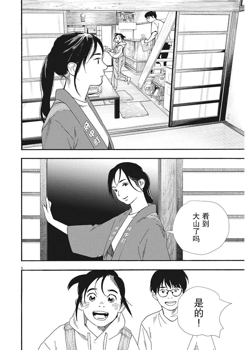 第100话
