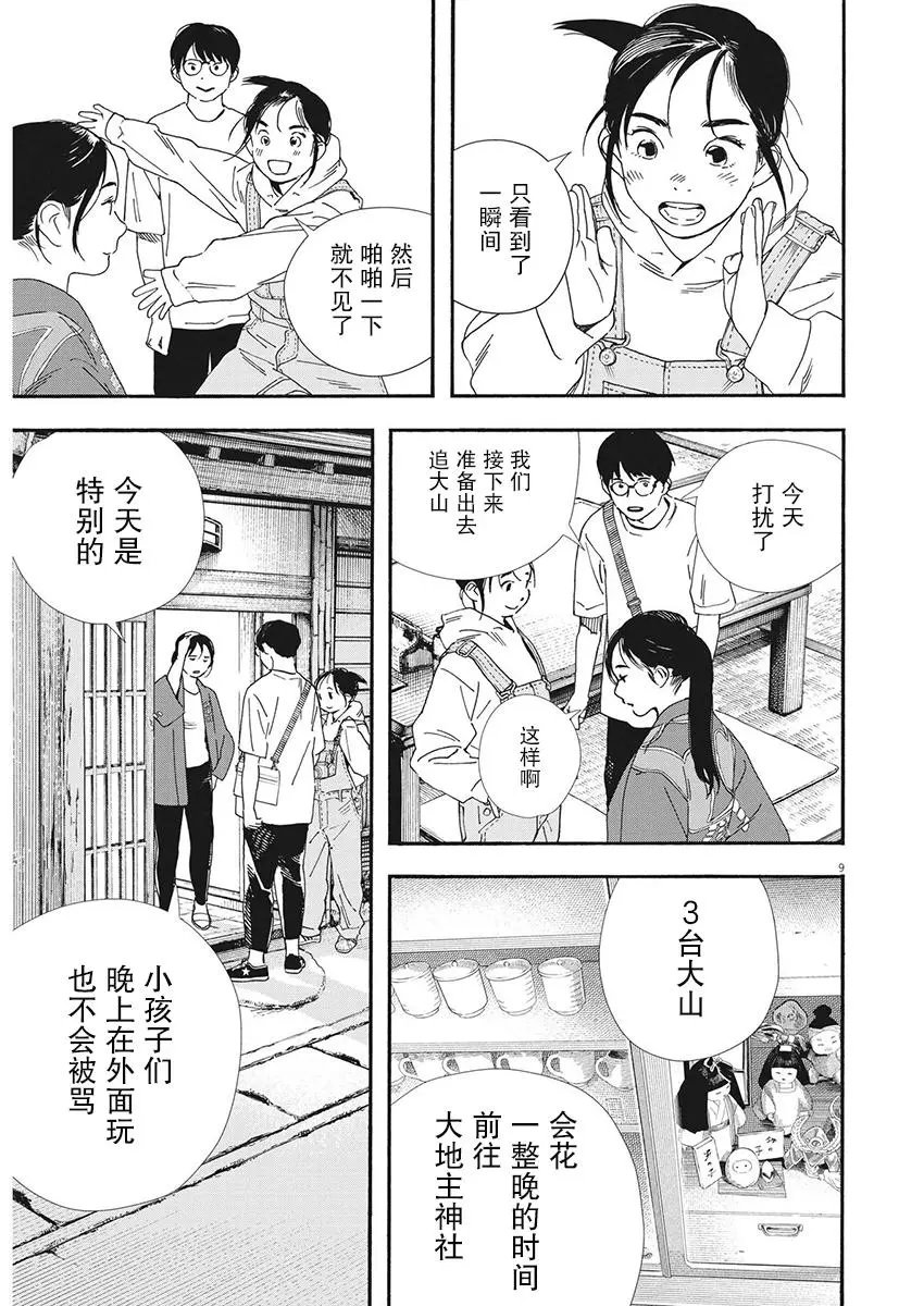 第100话
