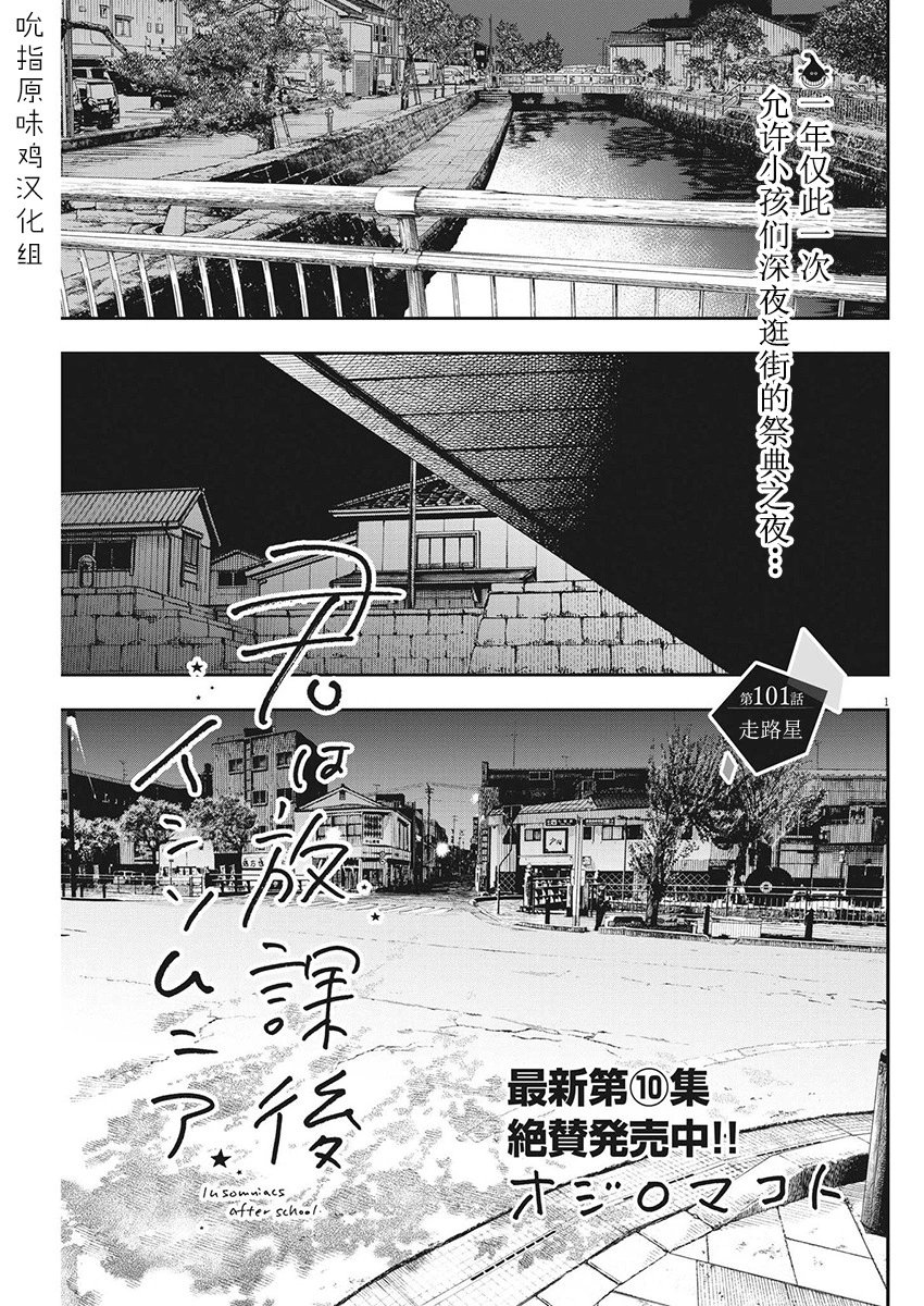 第101话