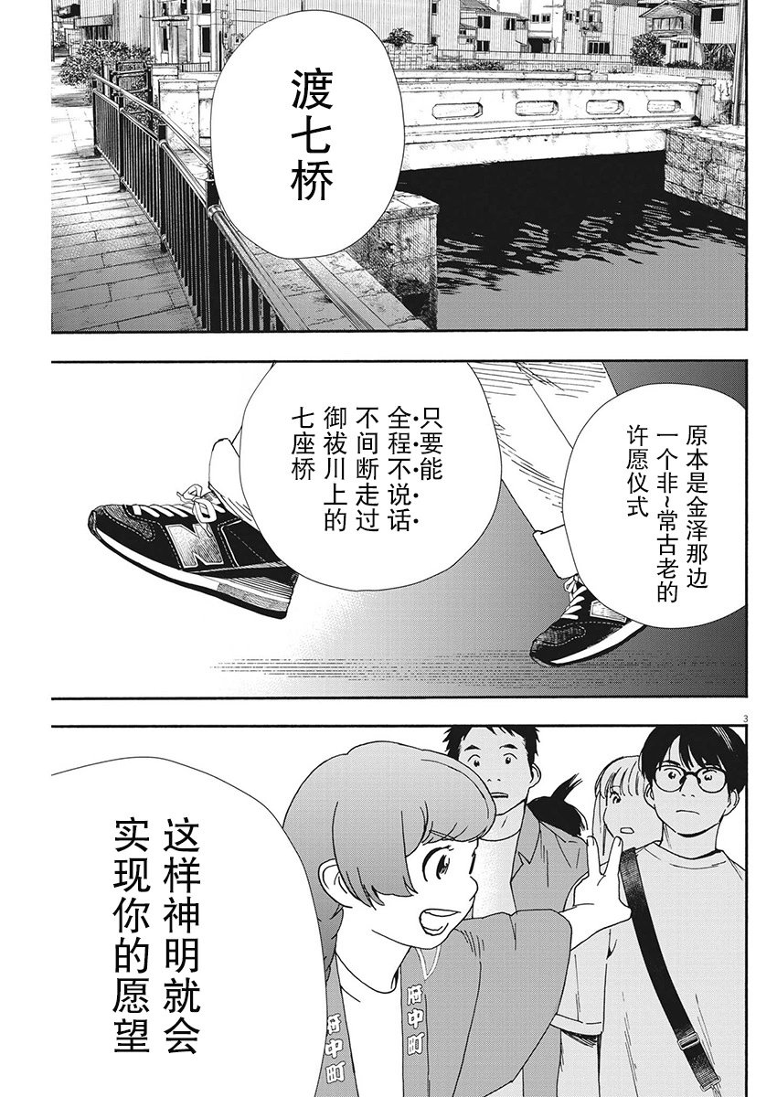 第101话