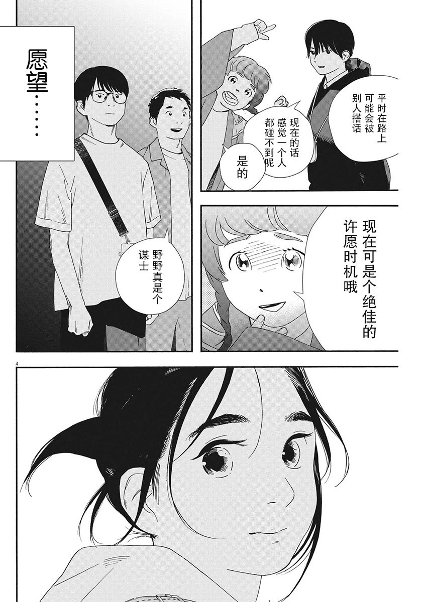 第101话