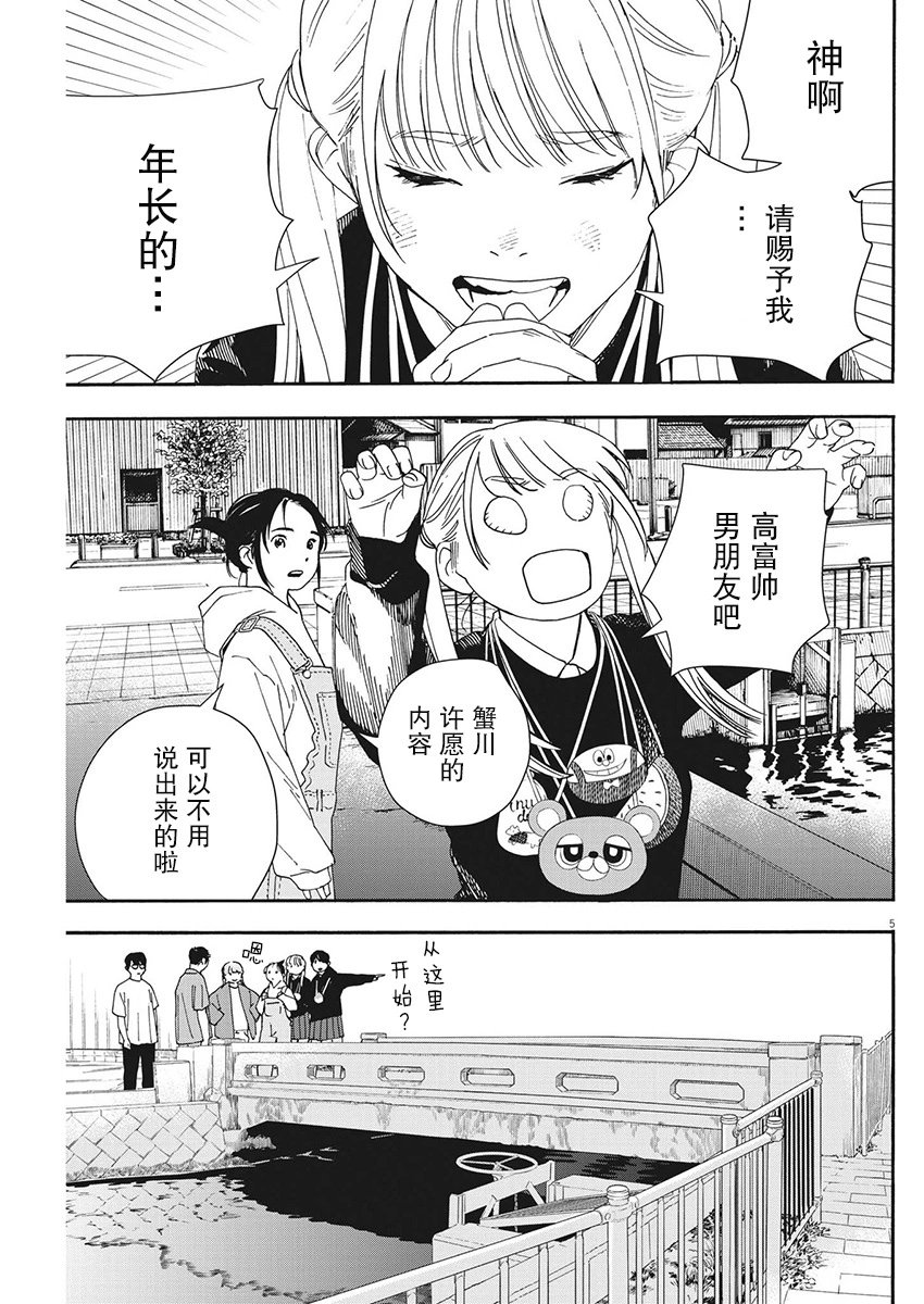 第101话