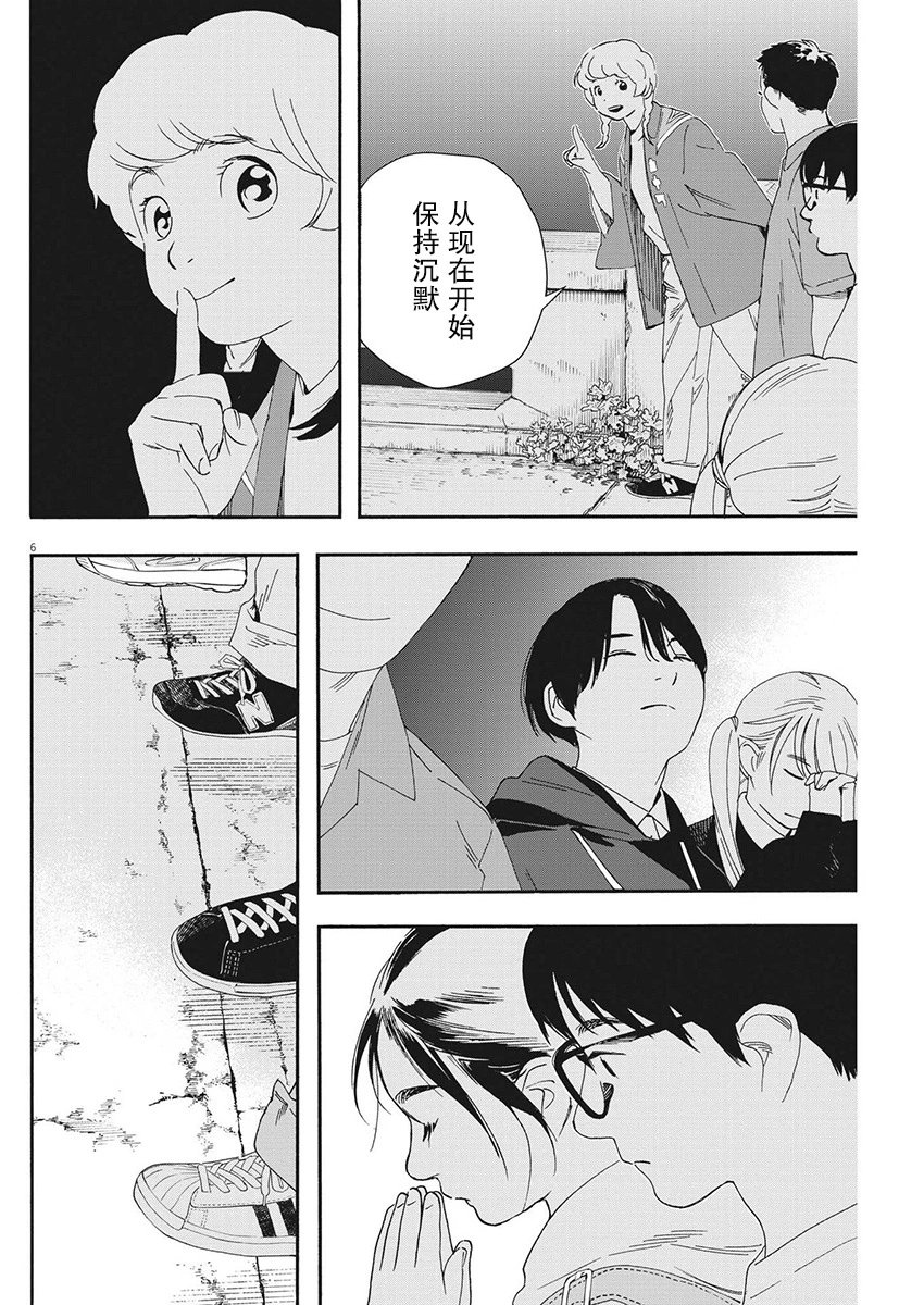 第101话