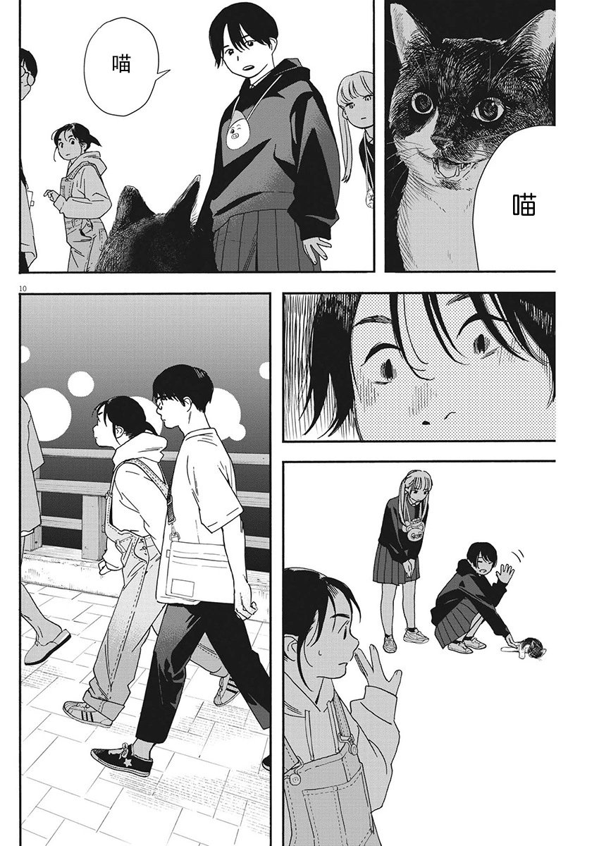 第101话