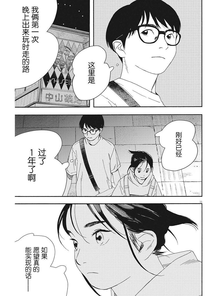 第101话