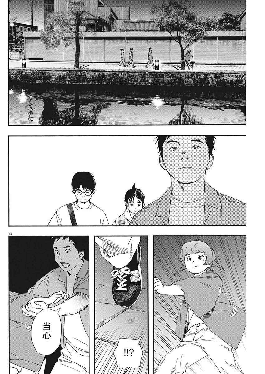 第101话
