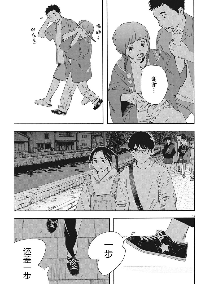 第101话