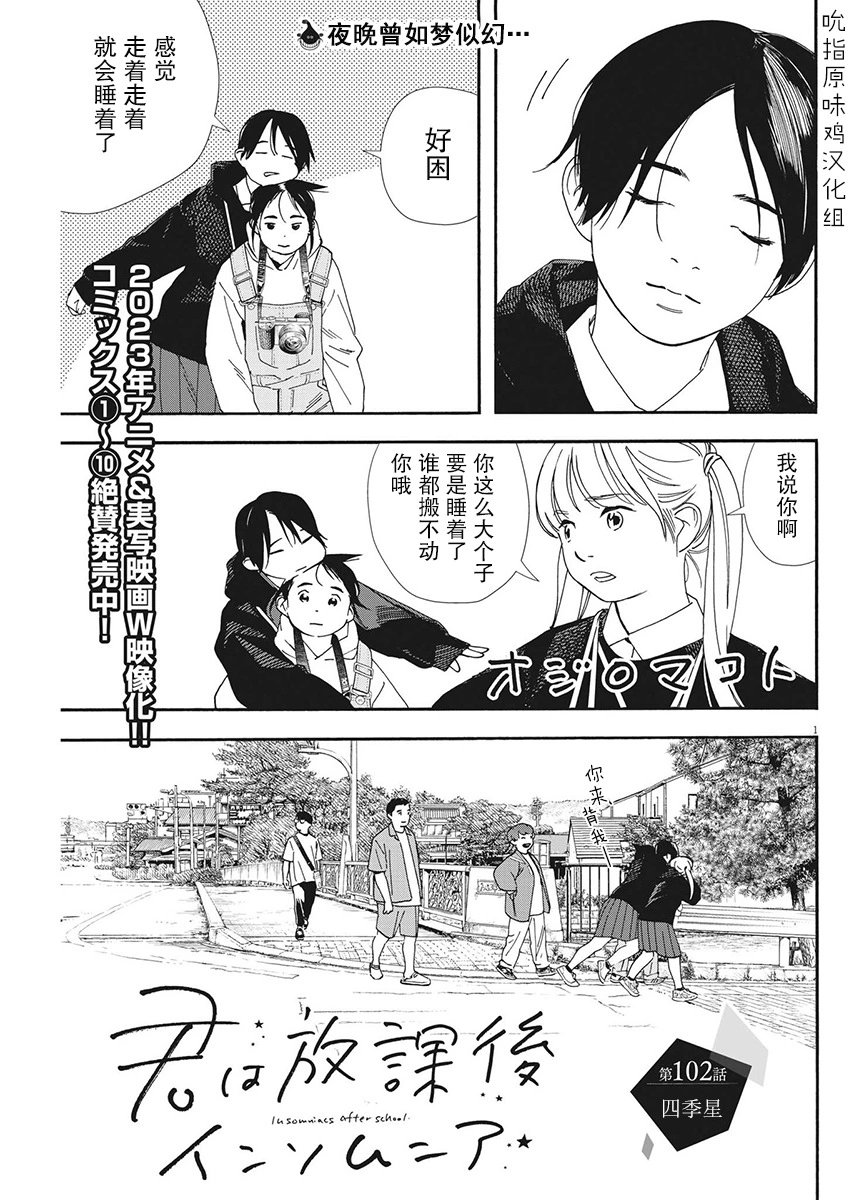 第102话