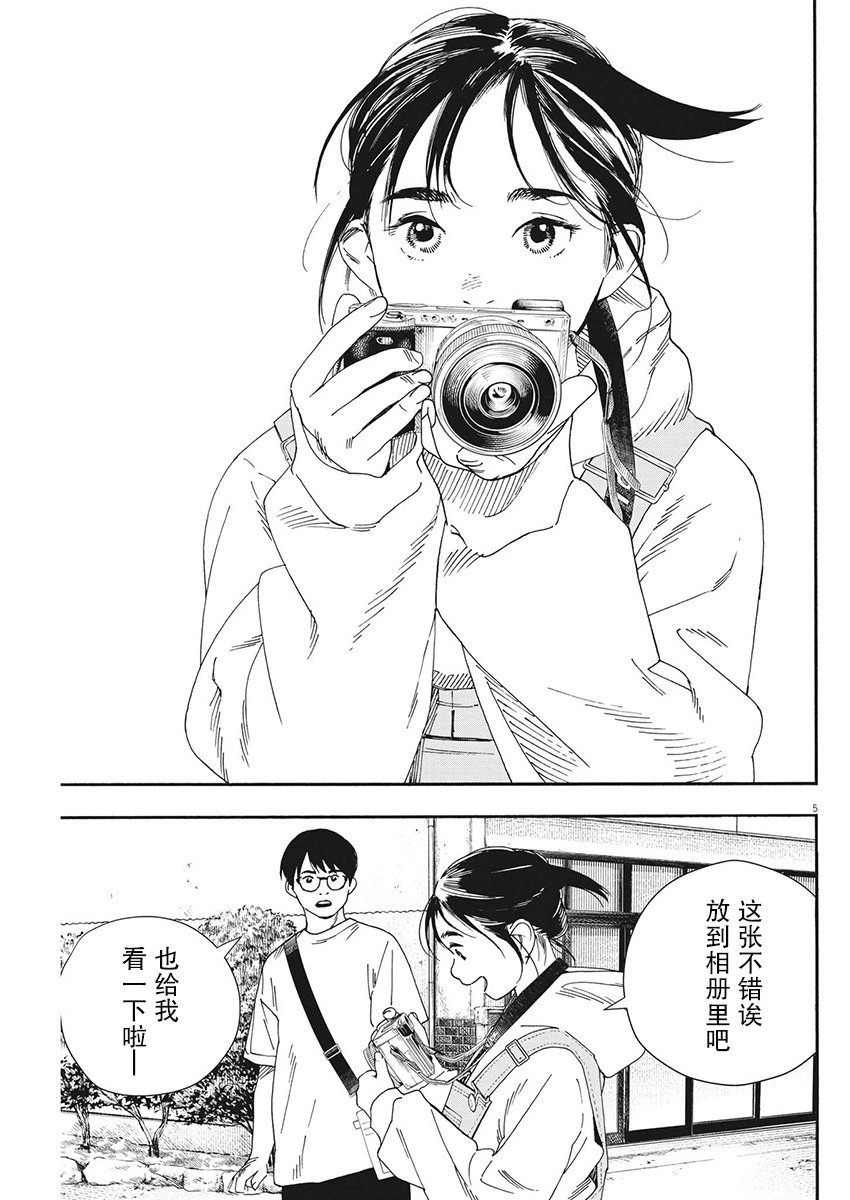 第102话