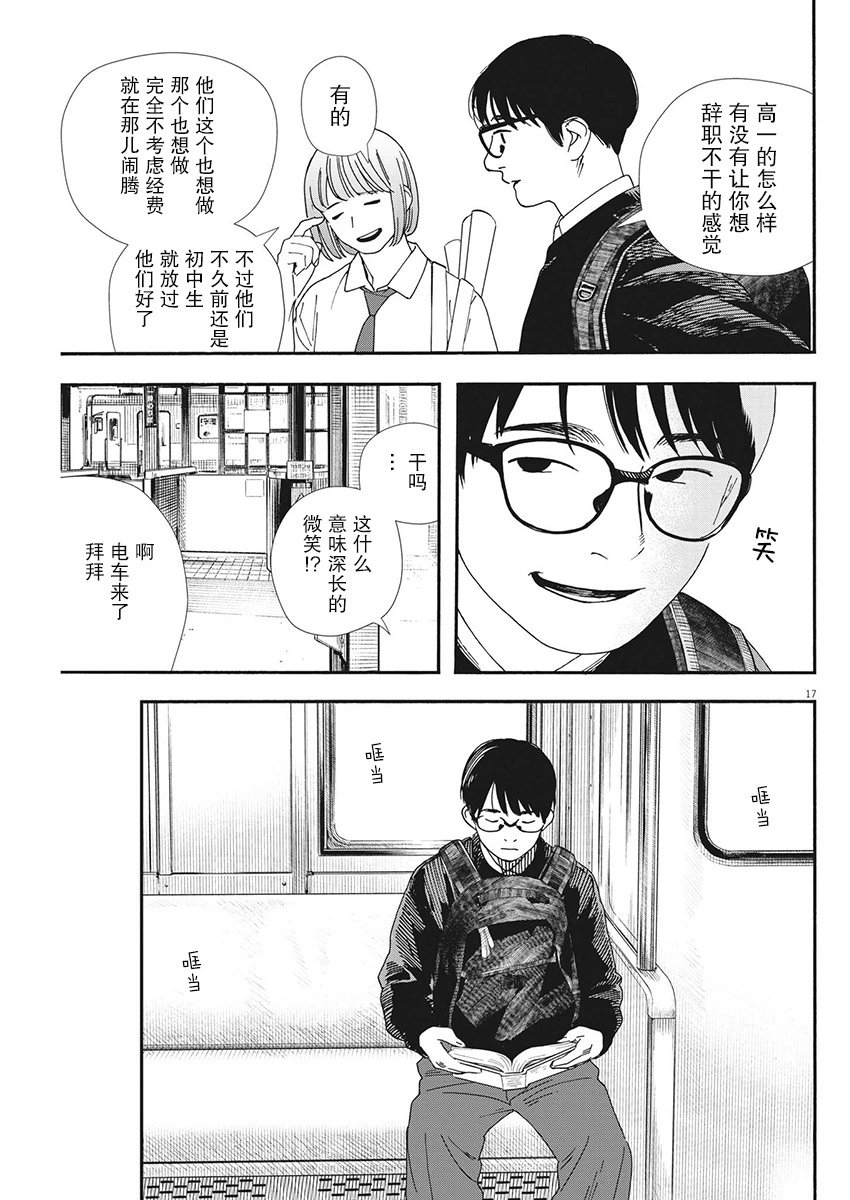 第102话