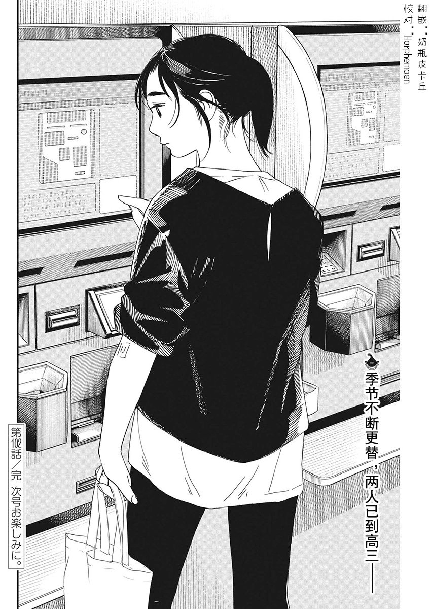 第102话