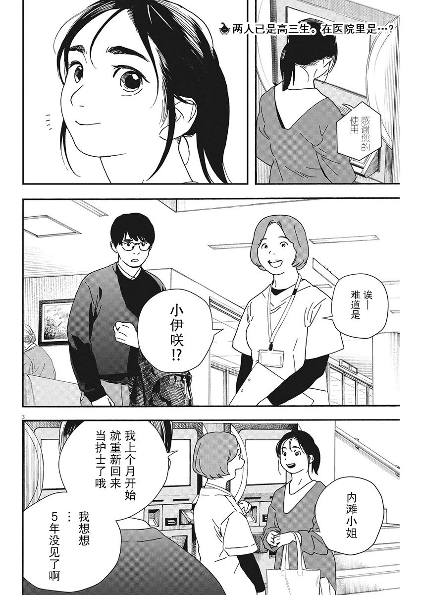 第103话