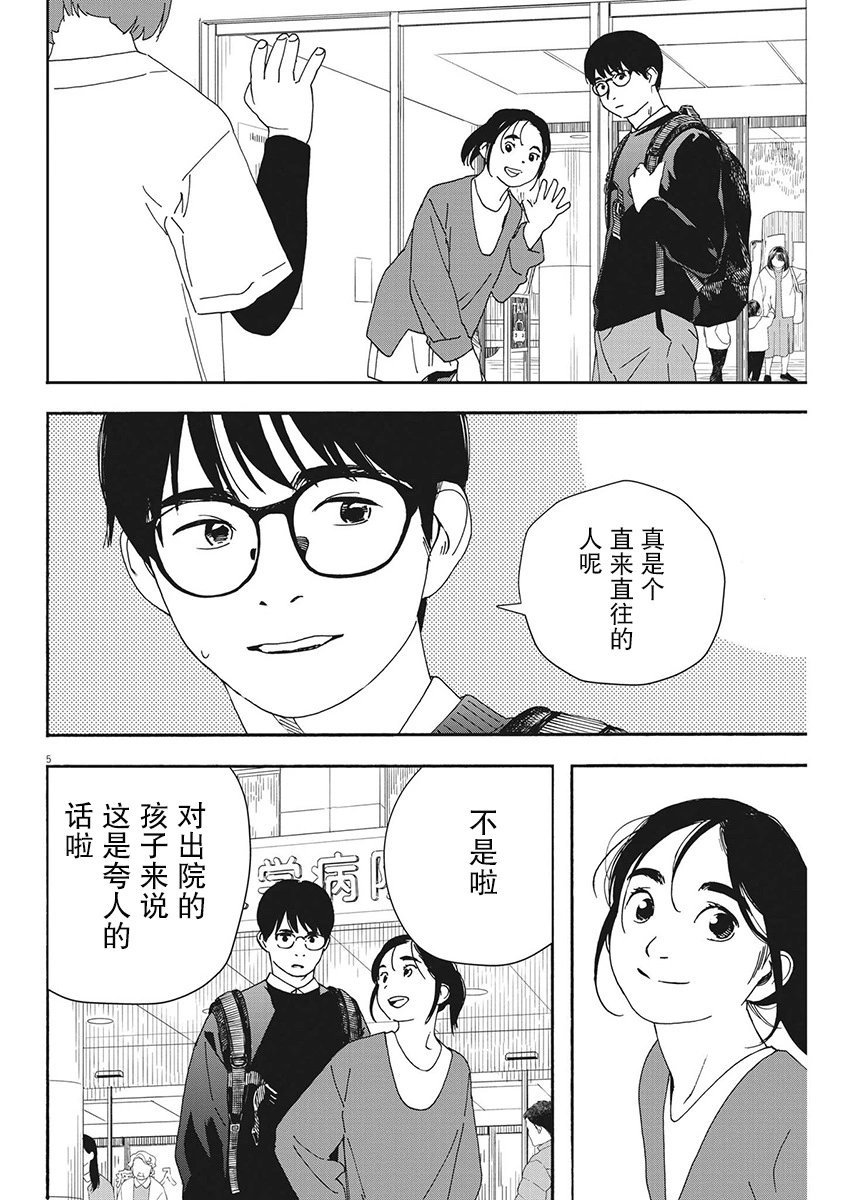 第103话