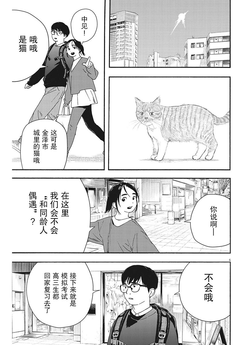 第103话