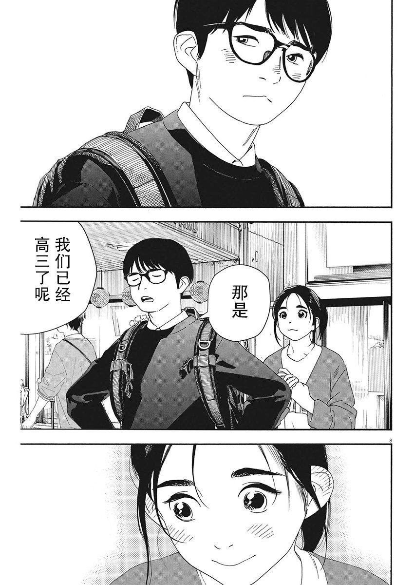 第103话