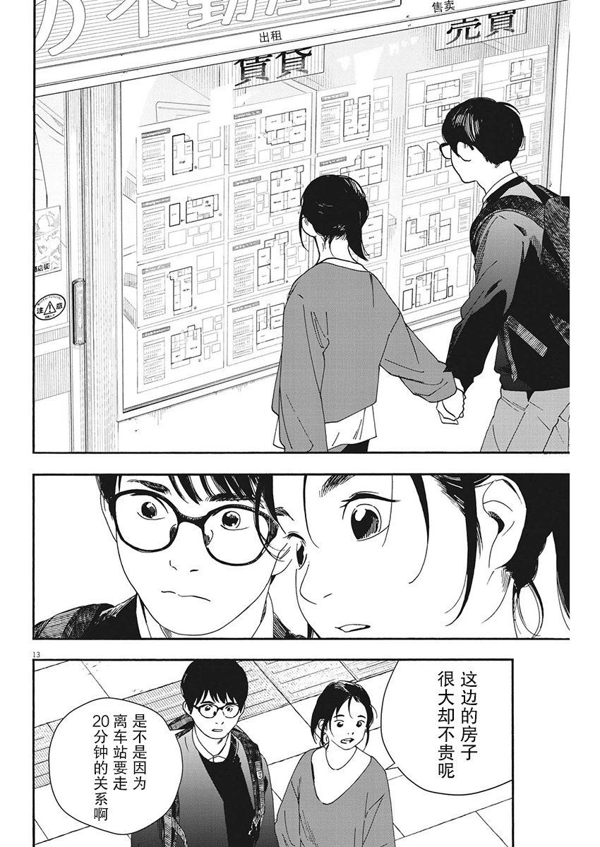 第103话