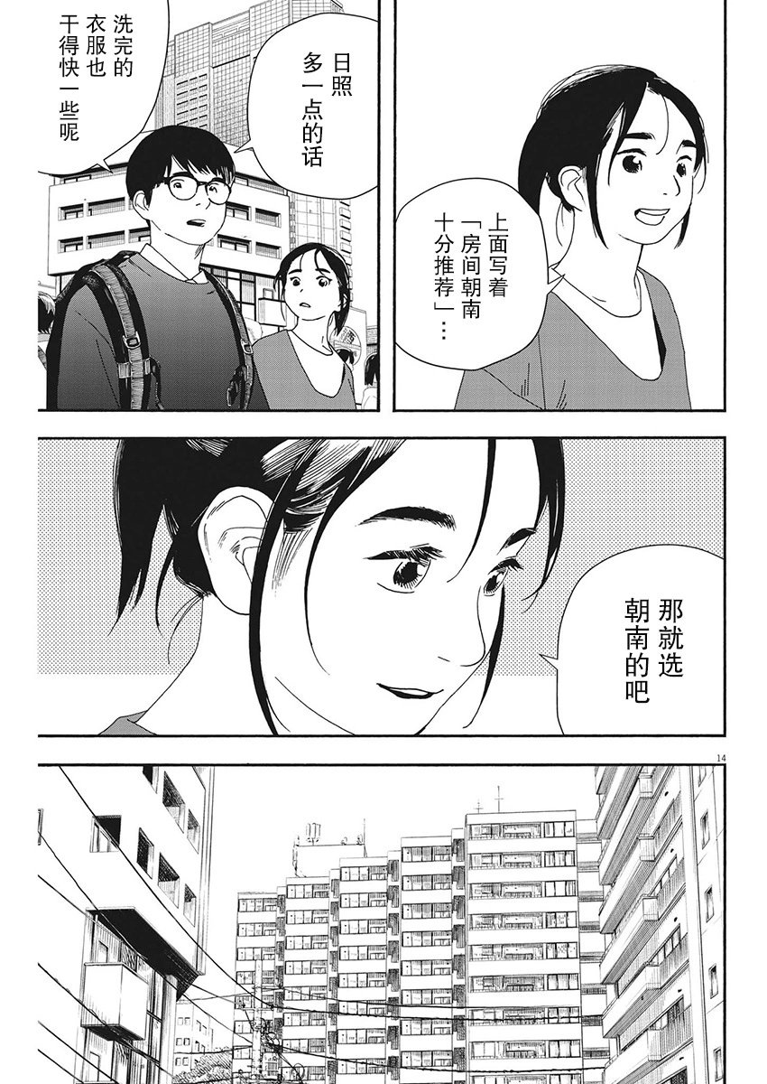 第103话